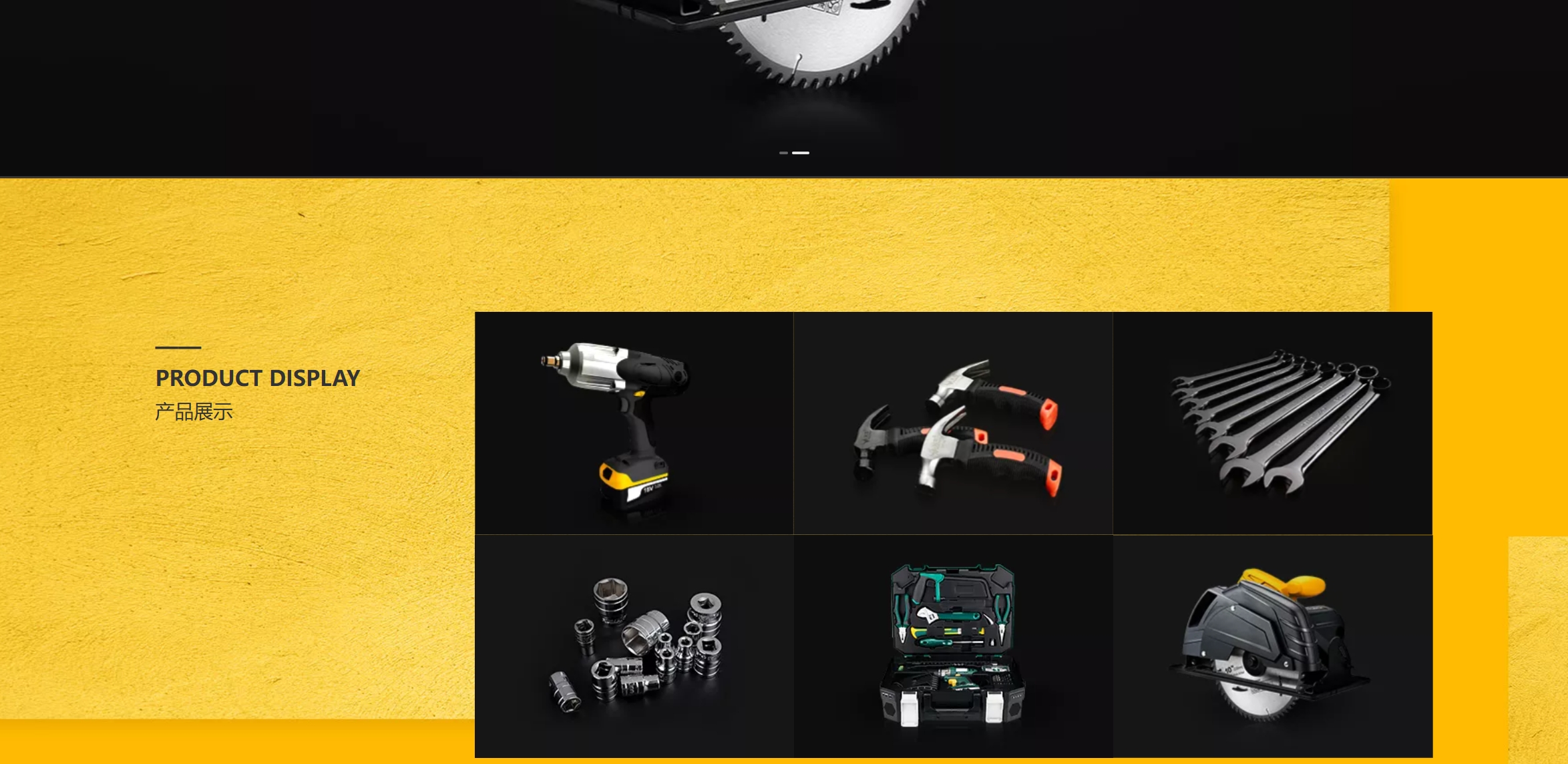 广东某五金官网