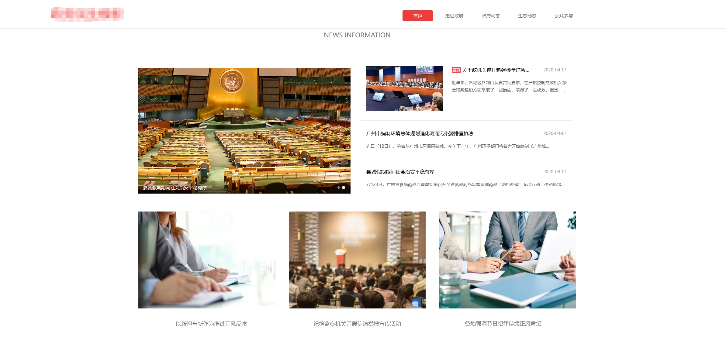 河南某事业单位官网