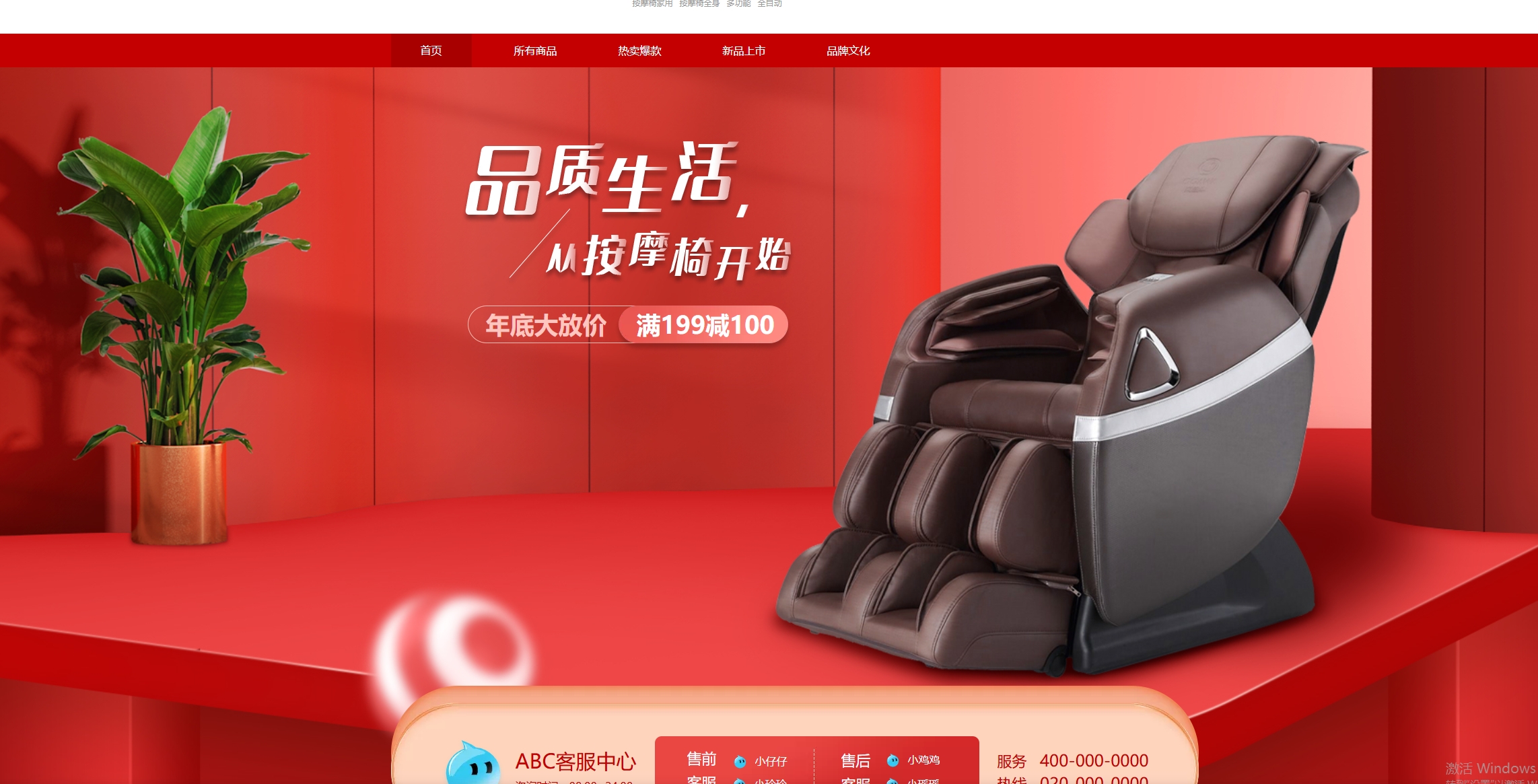 贵州某按摩沙发公司